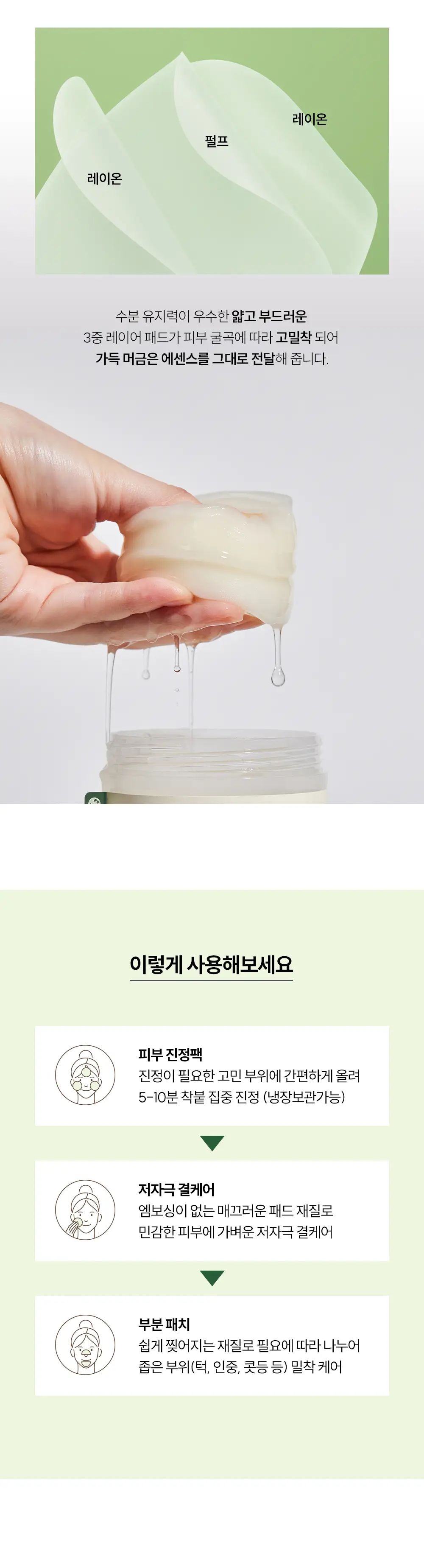 [산뜻진정] 더랩바이블랑두 그린 플라보노이드 2.5 패드 90매 기획 (+12매) 상세페이지 5